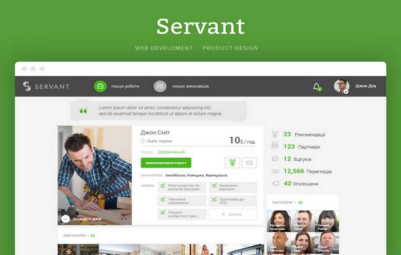 'Servant' Web Development & Product Design screenshot 1